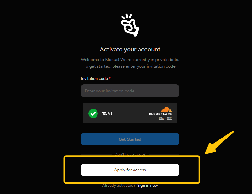 Página de envío de códigos de invitación de Manus AI 